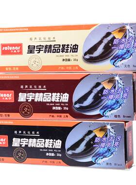 精品鞋油黑色皇宇通用