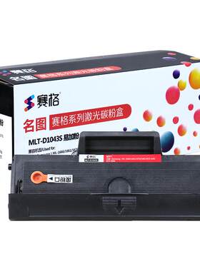 适用硒鼓粉盒墨盒赛格