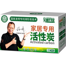 克星除味新房装修家用竹炭包活性炭1