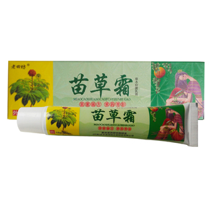 拍2发5拍3发7老田坊苗草霜草本乳膏   江西永丰县神琦生物