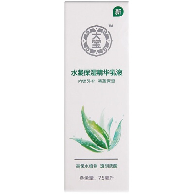 大宝水凝保湿精华乳75ml×2瓶