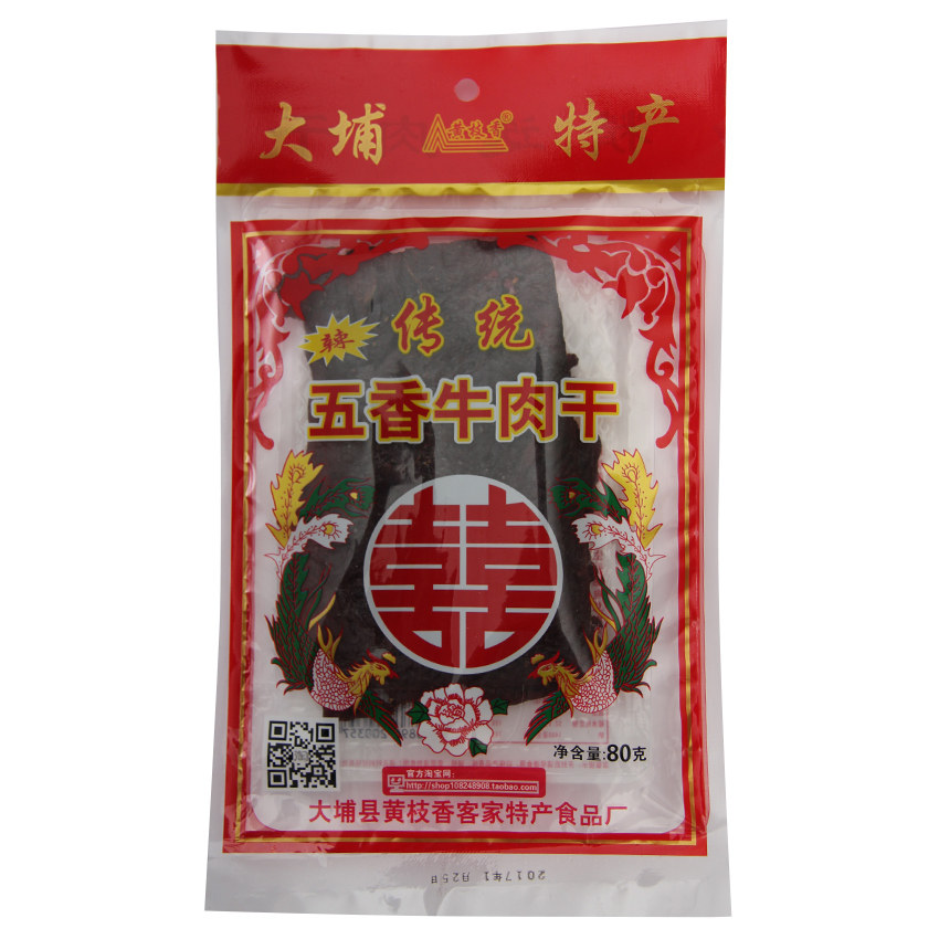 黄枝香牛肉干梅县鸡爪翅下洋鸭爪