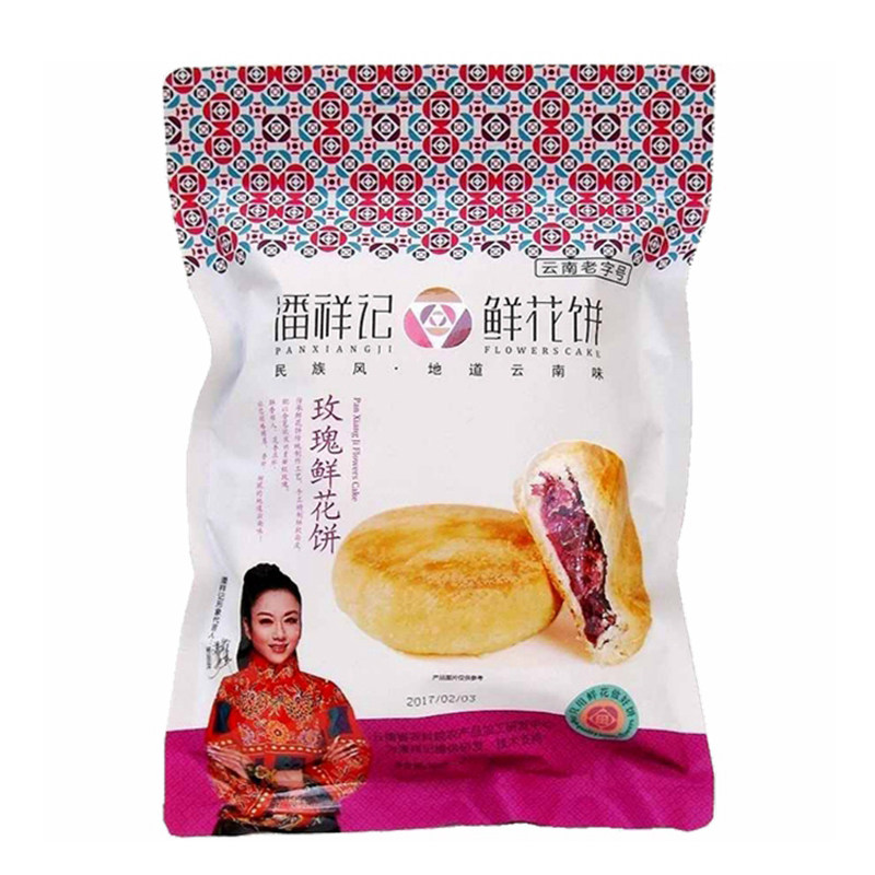 鲜花饼云南特产潘祥记昆明糕点