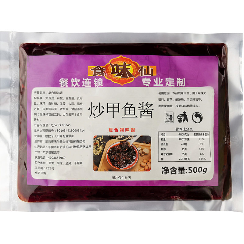 食味仙炒甲鱼酱商用配方