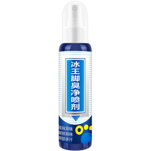 冰王脚臭喷雾剂脚爽净去脚臭汗脚神器止脚汗臭脚粉烂脚丫脚酸臭
