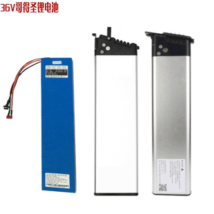 24V喜德盛21.6v挑战者喜梦电动车锂电池 36V传说7号松吉电动车电