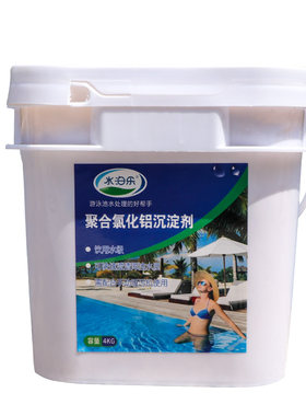 水泊乐游泳池沉淀剂聚合氯化铝