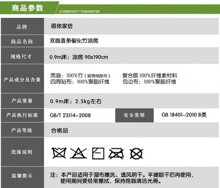 新品凉席单人 0.9m床碳化双面竹凉席 0.9米床空调席竹子席子 夏季