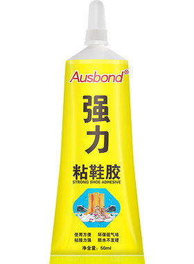 强力粘鞋胶防水树胶软胶修鞋沾鞋子的胶鞋鞋胶交水黏鞋粘着专用胶万能贴鞋底开裂拖鞋补鞋软性鞋用胶水旗舰店
