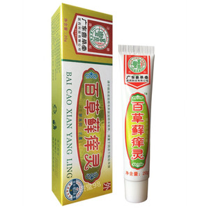 粤草堂金玉癣痒灵百草藓痒灵癣痒灵清凉抑菌止痒霜正品 二送一