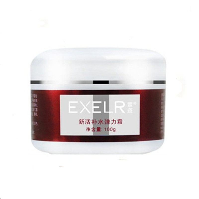 exelr正品化妆品萱姿补水保湿霜