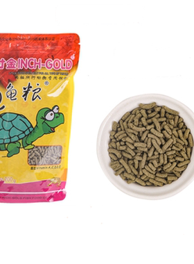 寸金乌龟饲料通用补钙小颗粒