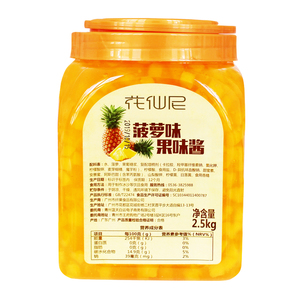 花仙尼菠萝果酱凤梨酱2.5kg 纯果肉果粒酱冰粥 刨冰奶茶原料专用