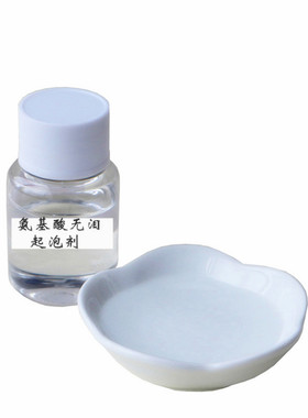 氨基酸泡沫手工皂洗面奶专用