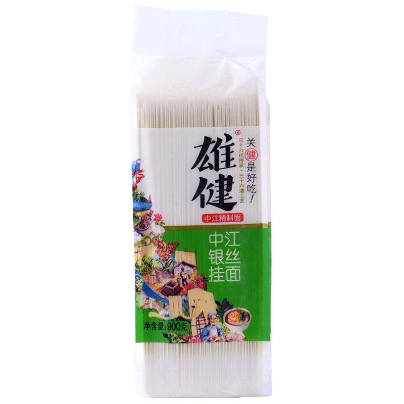 雄健 【中江银丝挂面】爽滑细面条圆面条900g