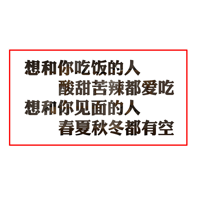 抖音网红饭店文字贴火锅烧烤店墙软装墙贴