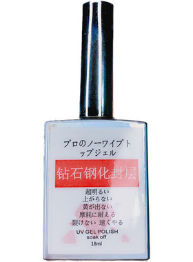 专业功能胶钻石加固磨砂钢化封层