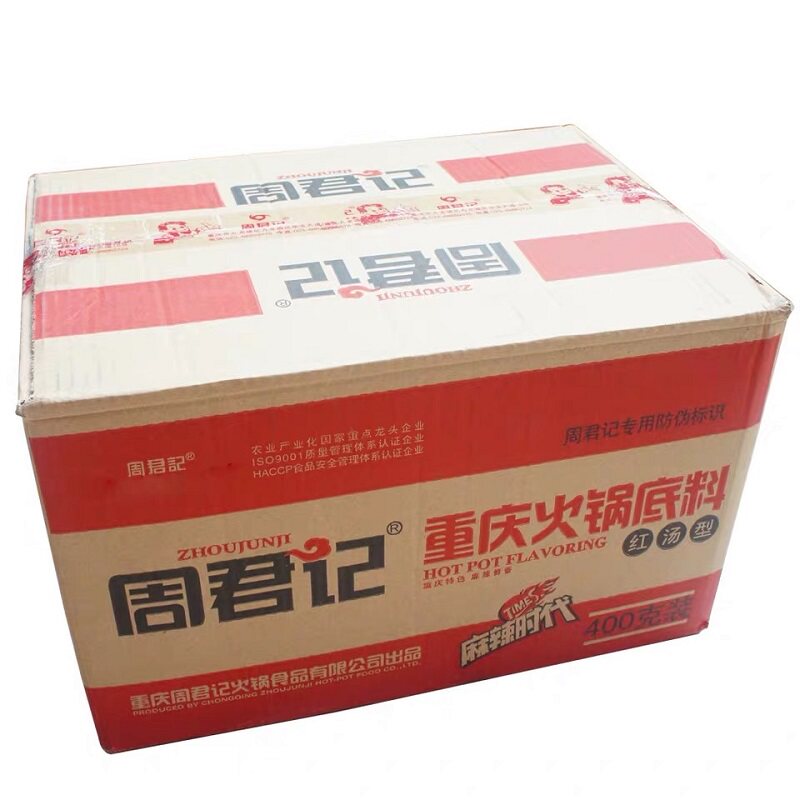 整箱重庆火锅底料周君记