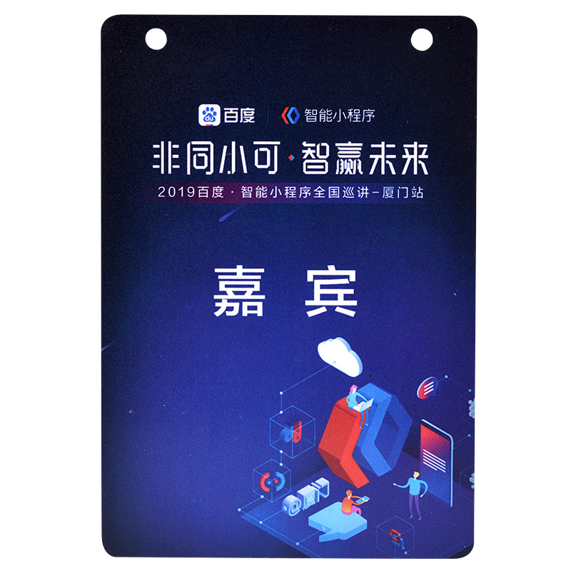 pvc工作证胸卡人像卡工号牌定做胸牌嘉宾参展证厂牌校卡制作