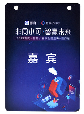 pvc工作证定制人像卡胸牌嘉宾