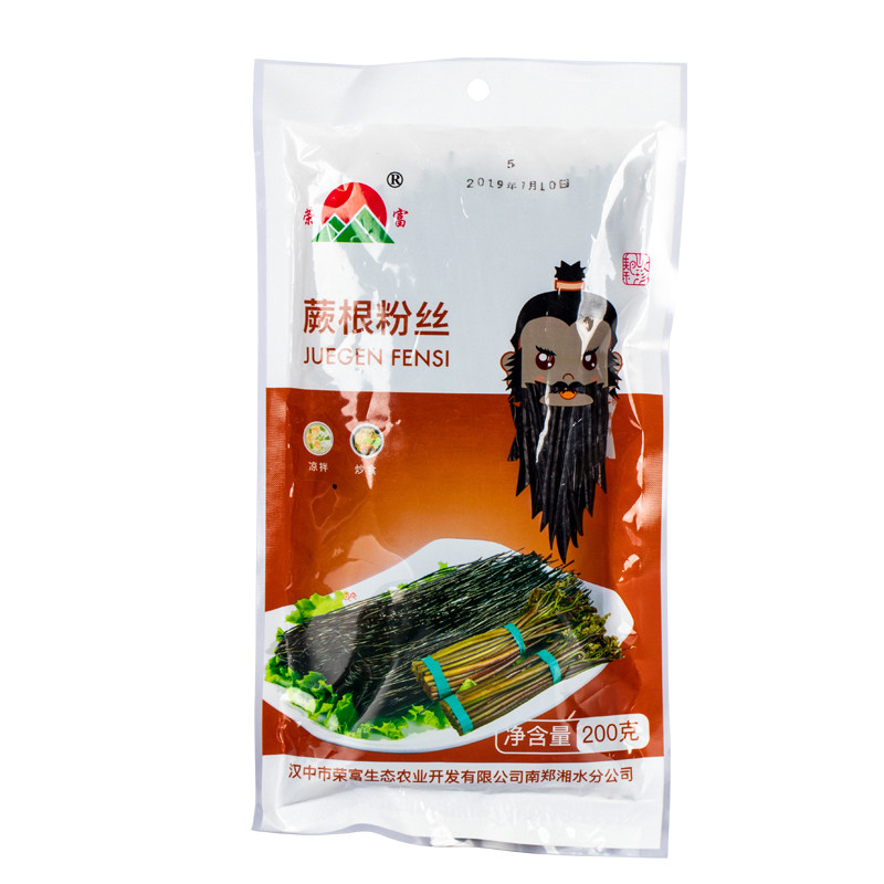 陕西特产荣富秦岭野生蕨根粉丝凉拌火锅粉丝优质粉条200g特价包邮