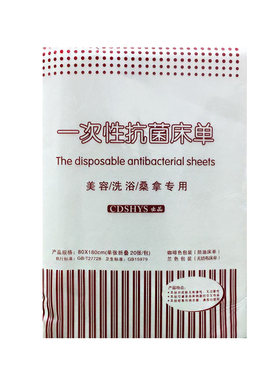 一次性台布擦背床薄膜桑拿浴室
