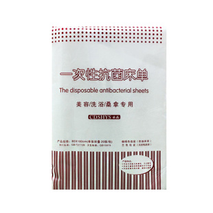 一次性台布擦背床薄膜床单洗浴床塑料薄膜桑拿浴室搓澡床膜90*180