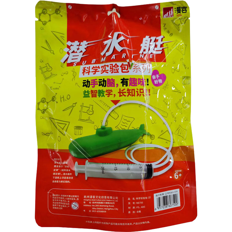 漫客科学实验包DIY组装益智玩具 手工材料包电动太阳能风力车船鱼