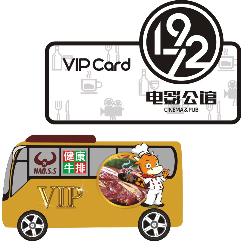 异形卡通会员卡定制vip磁条条码制作积分小卡片设计创意定做pvc卡