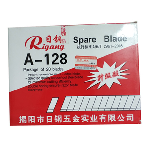 日钢A-128特大号美工刀片25MM裁纸介刀片装修美缝裁切替换大刀片