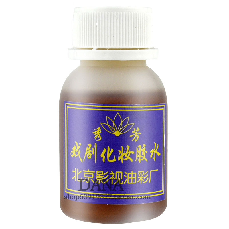 包邮北影视化妆酒精胶水特效戏剧用品粘假胡子贴假发头套古装cos