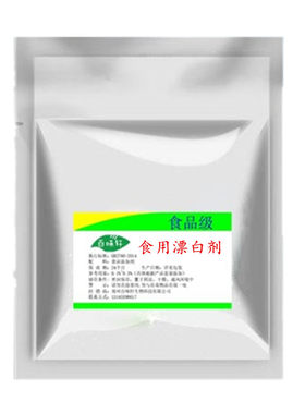食品级食用漂白剂豆芽粉丝面条