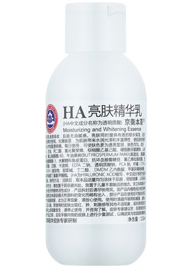 京卫本草精华乳液滋润保湿透亮