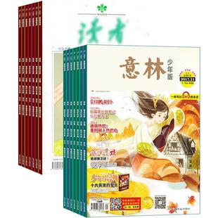 意林少年版+读者下半月刊杂志 组合订阅  2026年四月起订1年共36期意林儿童杂志 读者杂志 文学文摘  杂志铺