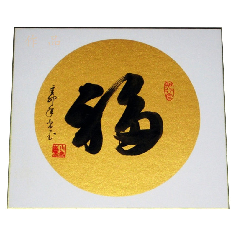 裱好的山水国画圆形宣纸卡纸熟宣硬卡扇面镜片纸空白工笔金潜泥金