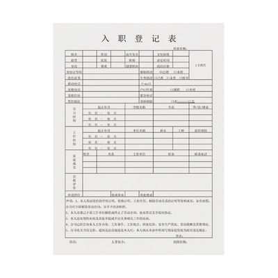 表格定制联单单据印刷表单