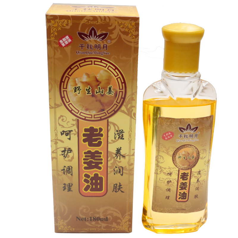 老姜油精油齐鲁福康砭石