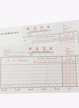27k大号费用报销单消费记帐凭证