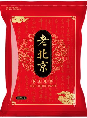 艾叶除湿睡眠脚底正品老北京足贴