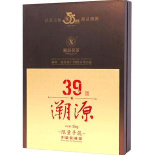 湘益茯茶安化黑茶2014年39溯源3kg金花茶砖益阳茶厂茯砖手筑老茶