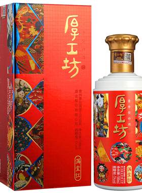 满堂红53度酱香型白酒纯粮酿造