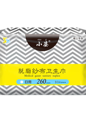 小资脱脂纱布特价品牌日夜卫生巾