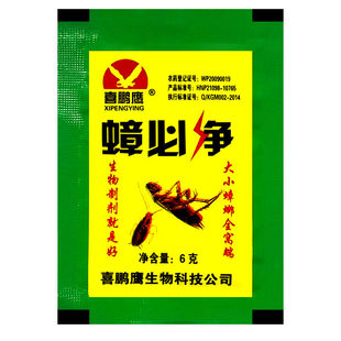蟑螂必净全窝端生物制剂杀虫剂厨房饵剂毒饵蟑螂药环保10包体验装