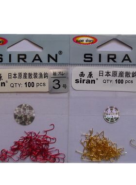 赤袖钩日本鱼钩Siran/西原