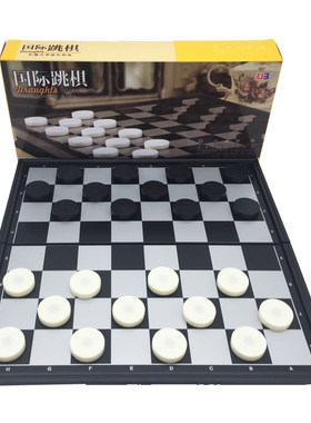 正品国际跳棋UB便携磁性