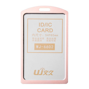 文久029定制铝合金工作证卡套带挂绳工牌厂牌公司胸牌员工挂牌胸卡证件套工卡工号牌吊牌壳设计高档金属卡