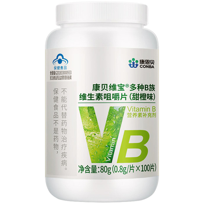 【特价清仓】康恩贝B族维生素