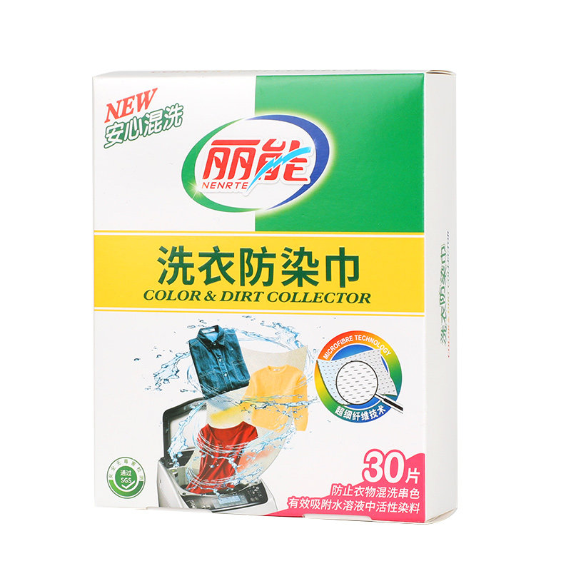洗衣纳米吸色片防染防串染片母片
