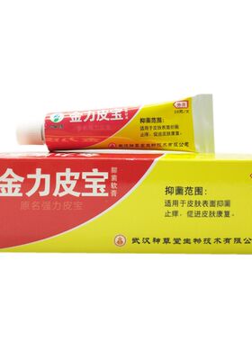 霜剂软膏神草堂申草缘抑菌止痒