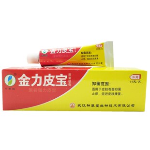 武汉神草堂强力皮宝软膏申草缘金力皮宝抑脚菌霜剂买2送1包邮3送2